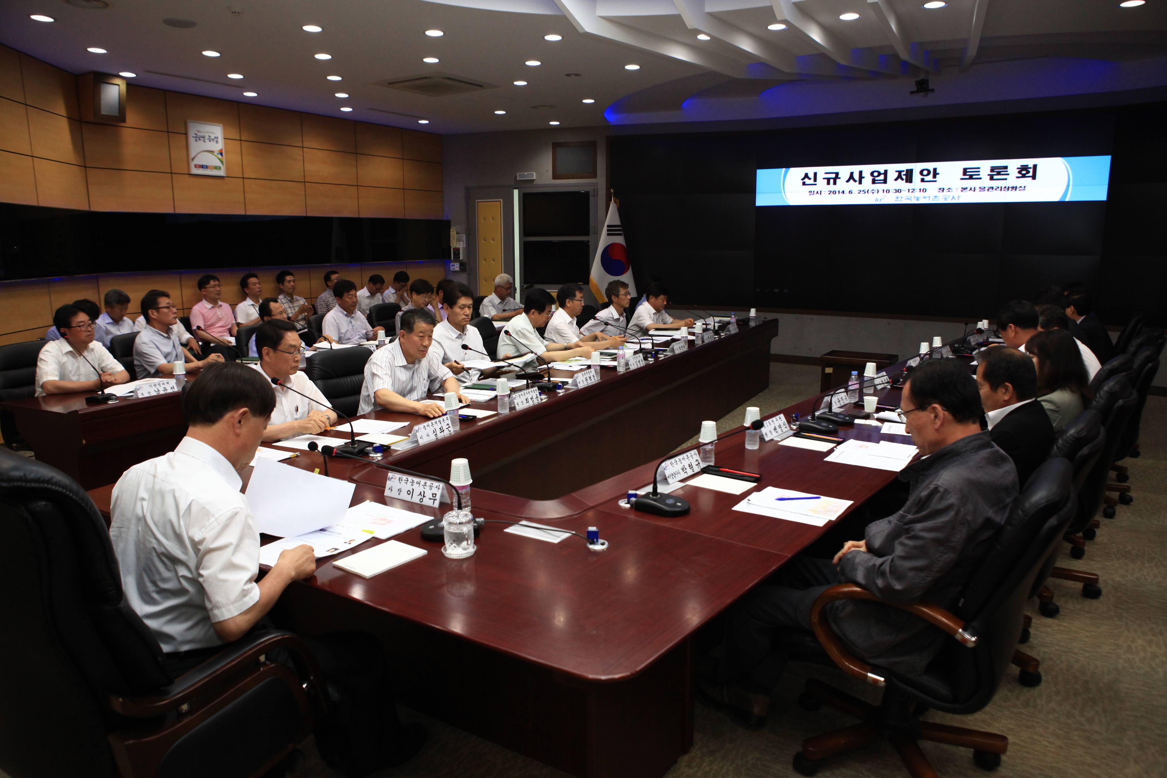 신규사업제안 토론회